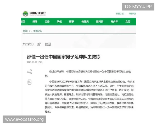 国足中方教练组成员唯一公开阵容引发热议网友纷纷猜测背后原因
