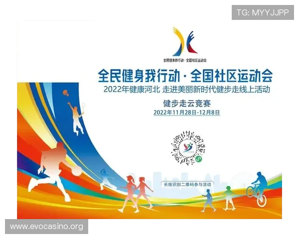 围绕球圣体育打造全民健身新风潮引领运动生活方式升级发展路径图