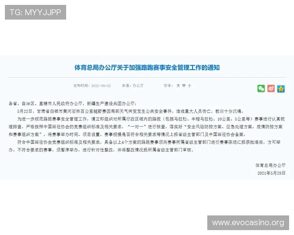 体育博彩在我国是否合法及相关法律风险全面解析